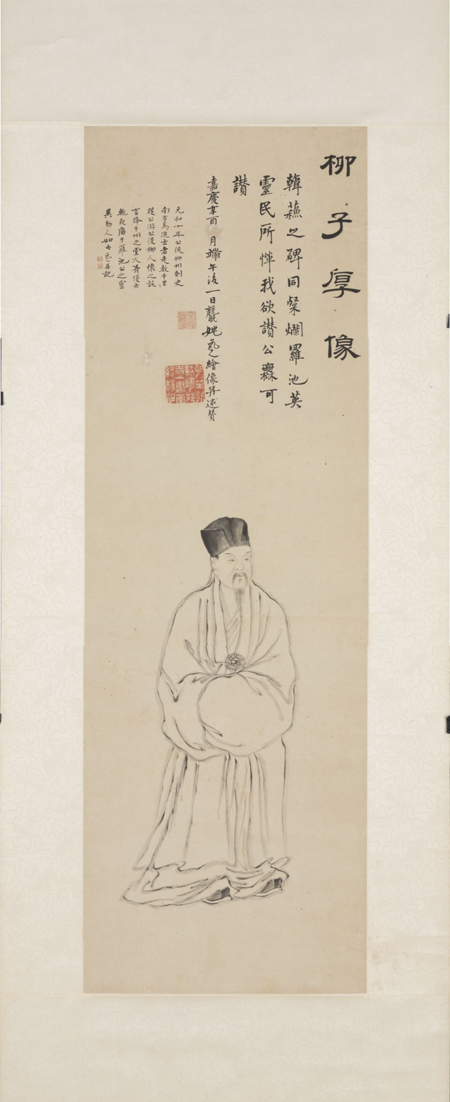 谷曙光 | 孤囚的救赎：柳宗元人生中的温情时刻