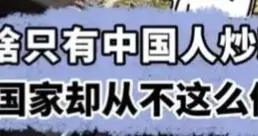 为什么全世界几乎只有中国人吃炒菜？背后原因很实在