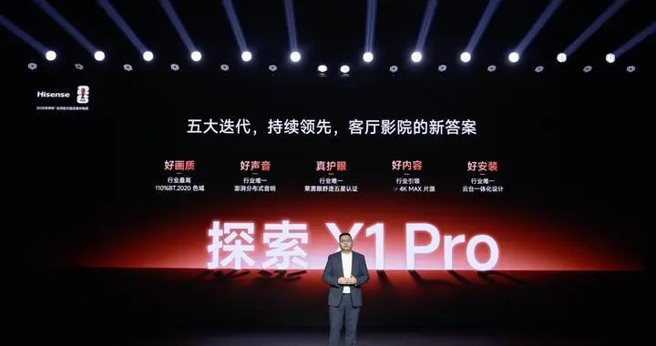 不拉窗帘也能看大片？海信激光电视探索X1 Pro，把IMAX银幕塞进家