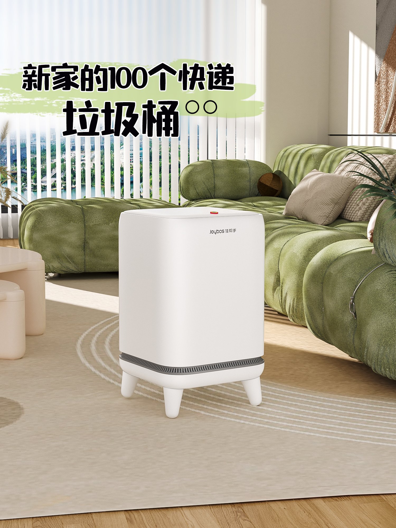 佳帮手方形气压吸附垃圾桶