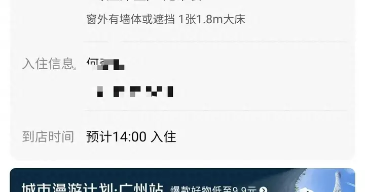 五一提前订房成功咋遭“退单”？酒店称平台私自接单所致，平台称最高可补偿...