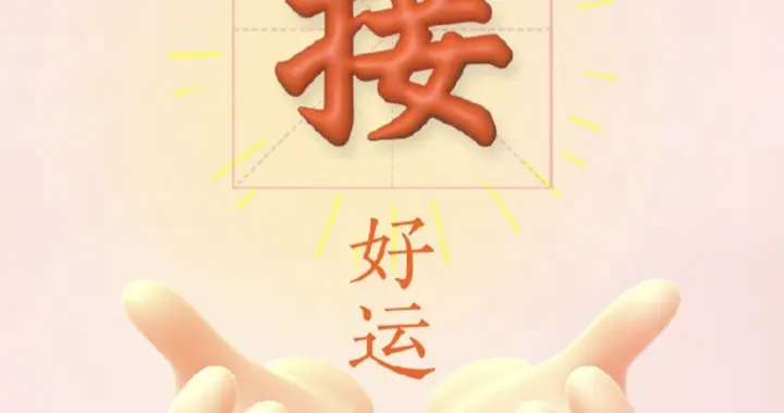 别等贵人天降，先让自己值得被推荐