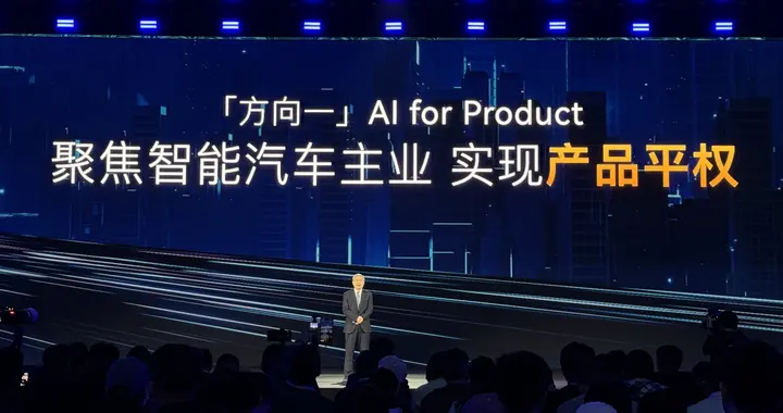 奇瑞AI智能化，进入2.0（AI+）时代