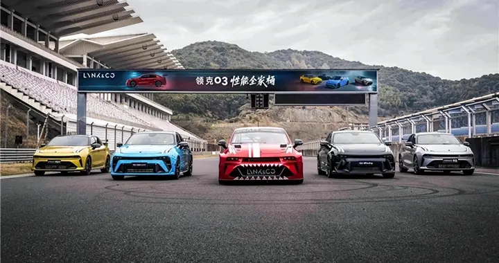 性能党狂喜，领克03全家桶宁波赛道实力圈粉