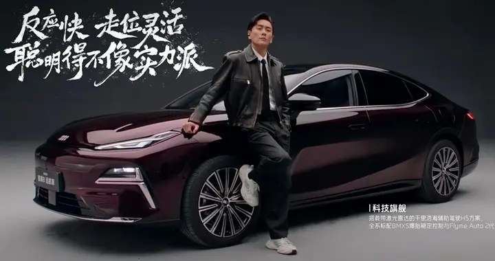 长续航+高质感！星耀8远航家上市，12.98万起开启电混新生活