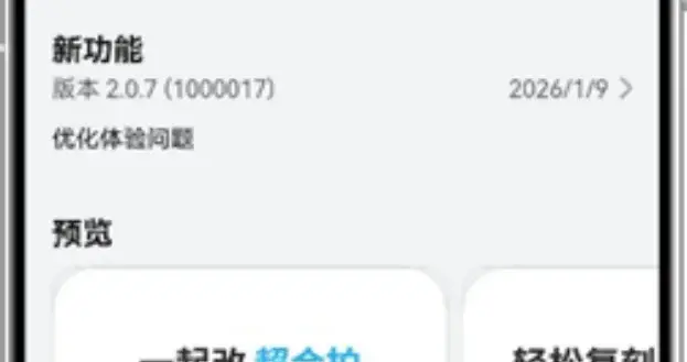 华为畅享90正在热销，搭配鸿蒙版《圆周旅迹》春游攻略一键生成