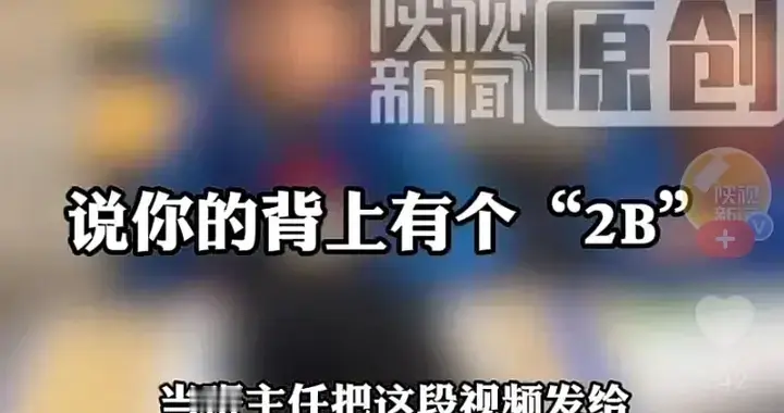 西安9岁班长直面校园小恶意，班会勇敢发声，获全网点赞