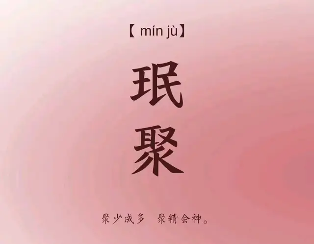 宝宝好名字分享