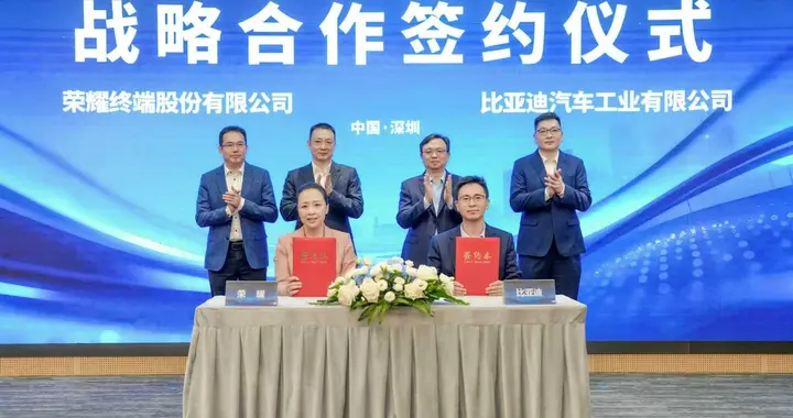荣耀与比亚迪达成深度战略合作，共绘智慧出行“全场景互联”新蓝图