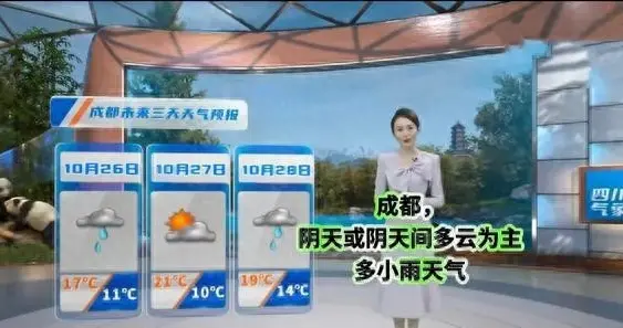 四川湿冷暴击！厚衣服准备好了吗？