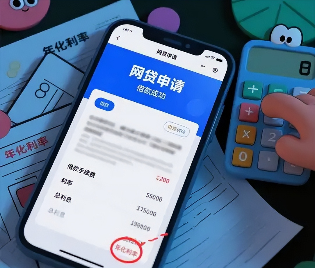 2026年下半年，身上还有网贷欠款的一定要认真听，很多人认为网贷不怕投...