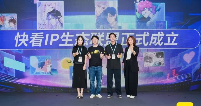 快看的豪赌：成立IP生态联盟，做AI时代的迪士尼就稳了？