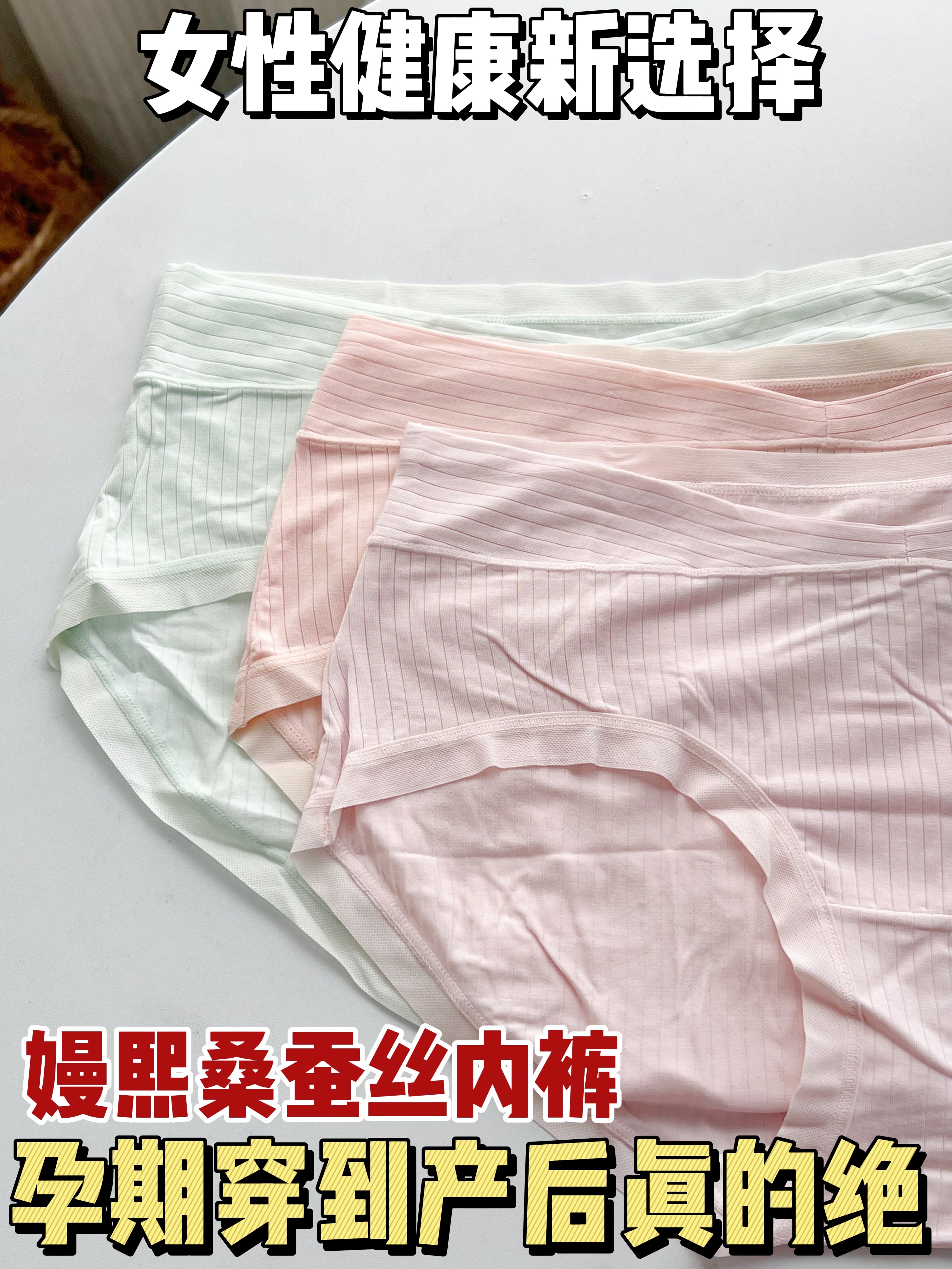 生完才敢说｜孕妇内裤这样选就对了‼️