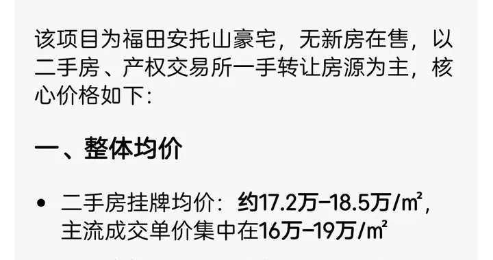 文人论市:近期深圳土拍，微型地块异常火爆，这说明什么？