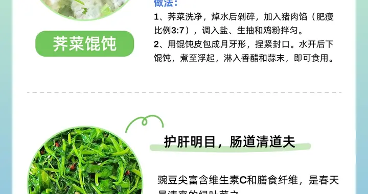 这6道菜是孩子春季“长高加速器”，营养好吃又简单