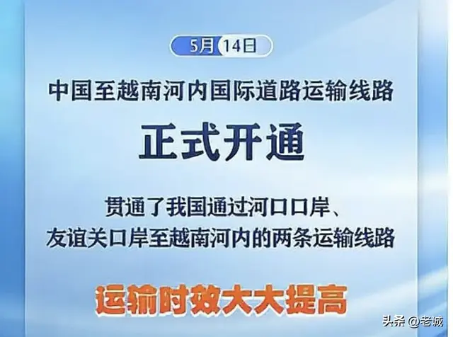 中越新货运线开通！榴莲便宜了？这些变化影响你的钱包