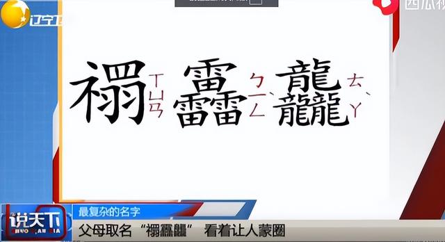 女生因姓名“极简”爆火，连名带姓一共2笔，老师：真读不出来！