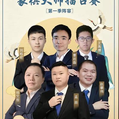 曹溪滴水：经过三天鏖战，孟辰获得2026