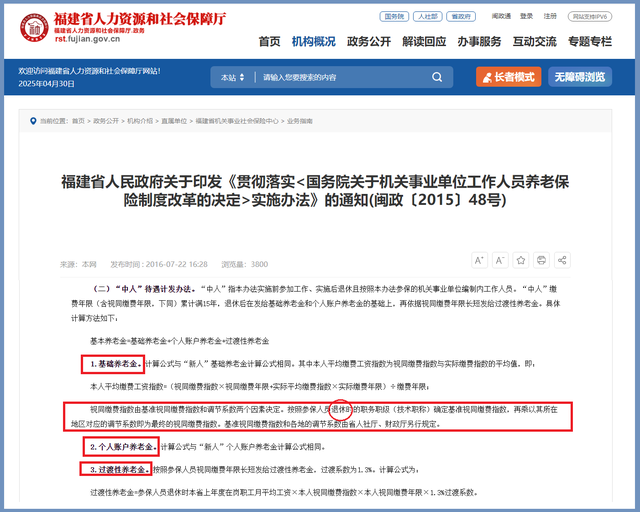 中级8级女教师，1974年8月出生，正点退比提前退养老金能多多少？