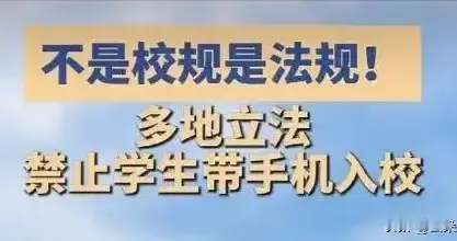 手机终于被“禁”了！3个关键变化看懂新规，第2个家长最解气