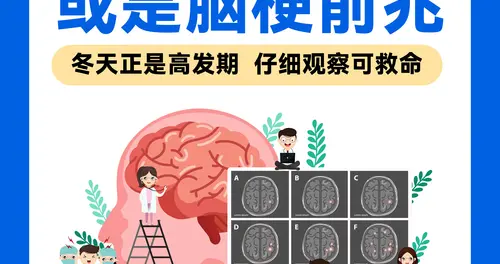 比中风更可怕的是小中风！伪装极强、极易忽视，5种信号立刻警惕