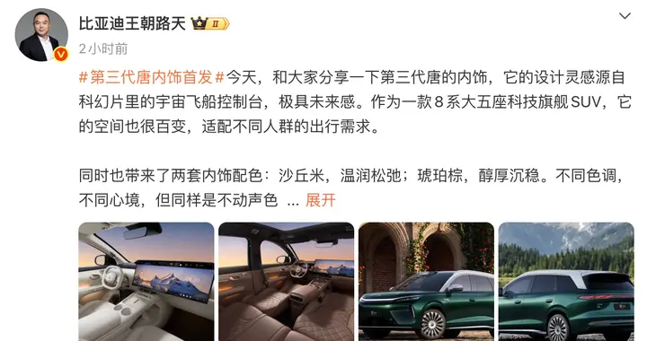 晕了：BYD第三代唐与唐L和大唐到底什么关系