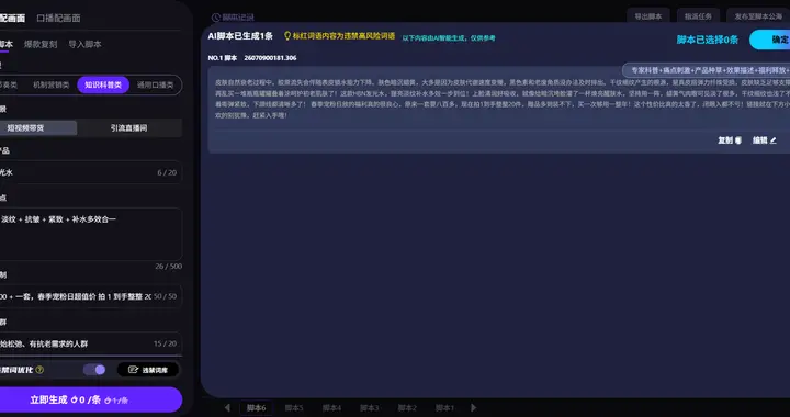 品牌文案做大促短视频脚本，有好用的 AI 创作工具吗
