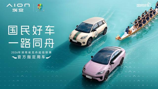 涛听途说：2026湖南省龙舟超级联赛郴州