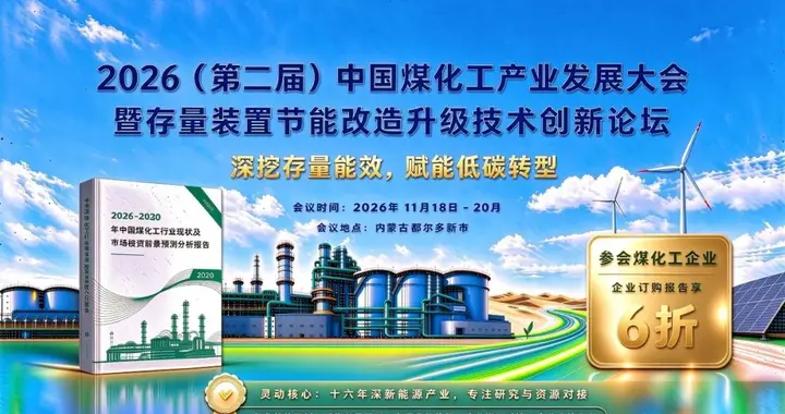 油煤价差扩大，煤制烯烃成本优势30%以上“黄金窗口”能持续多久?