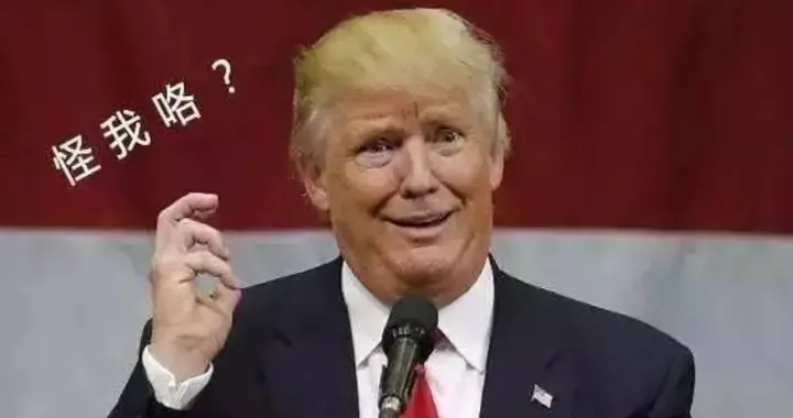 美帝，越来越明末化了