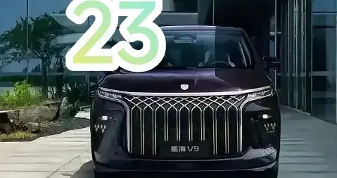 23🌙2027款星海V9豪华增配焕新而来