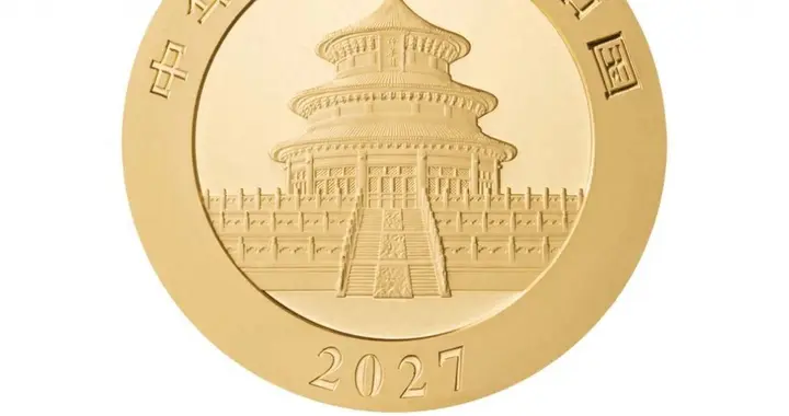 一睹为快！央行将发行2027版熊猫贵金属纪念币