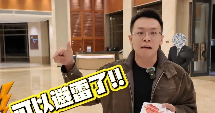 博主打假东莞五星酒店后续：不接受免单，商家账号被扒，已关评论
