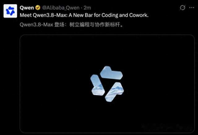 刚刚，Qwen3.8-Max首发上岗！「千问办公」正式开测