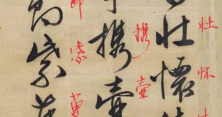 醉人秋色入墨来：文征明<重九>诗书双绝！祝天下老人福寿绵长！