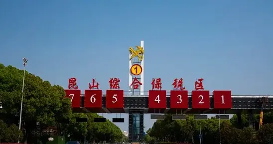 上海外环限购取消，第一批倒霉蛋居然是上海周边的昆山和嘉善等地