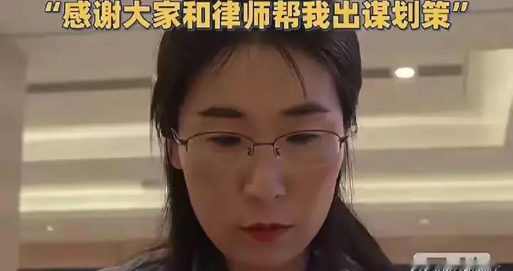 打七寸 原配起诉第三者追讨共同财产 7个工作日等立案 被指釜底抽薪