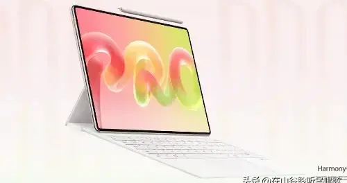 53分钟满充！18.5小时续航！华为这板子是要干掉笔记本吗？