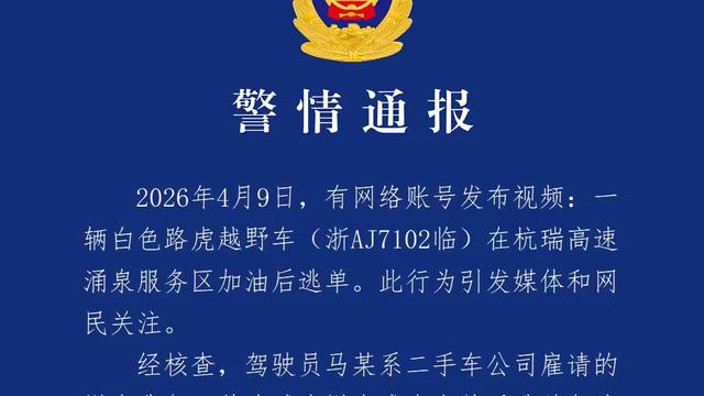 有空就聊聊呗：真相大白 路虎加油逃单男子