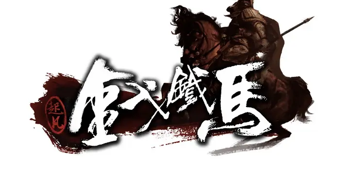 大宋三十将：汴京雪夜论英雄