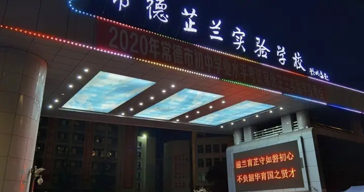 湖南一学校要求家长捐款后续：保底1千，奖励老师，教育局回应