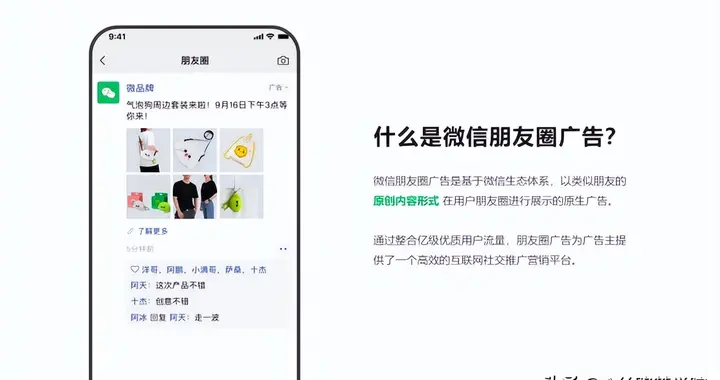 告别地推低效！朋友圈广告推技能培训，招生轻松了