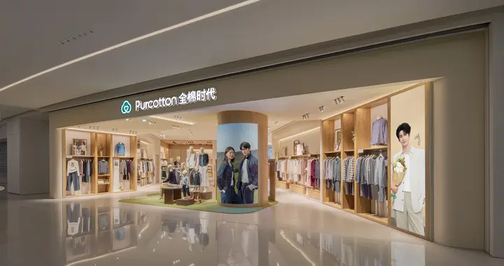 全棉时代广州白鹅潭万象城新店开业，走进全棉生活之家