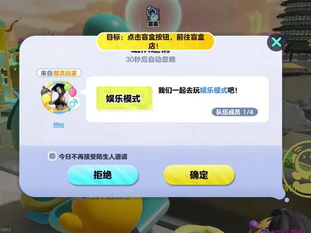 暂别蛋仔派对！一二一开始，三二一“不”结束