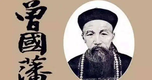为什么人到中年才读懂曾国藩？结硬寨，打呆仗——扛下所有委屈