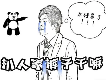 张伟好可怜