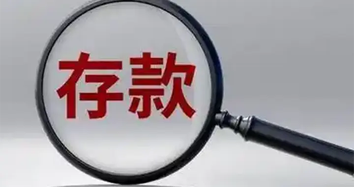 存款利率跌到1.8%，投资理财血本无归：2026年，你的钱该往哪放?