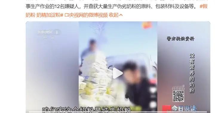 “奶精+淀粉”摇身变“进口奶粉”，都是无营养的造假骗局