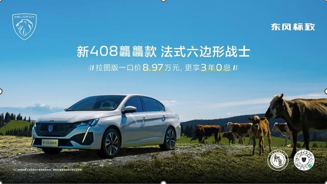 一口价8.97万元 3年0息，新车零压开回家