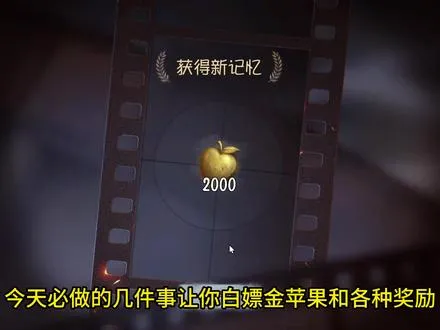 今日必领金苹果等奖励 亚运会助威可领2000金苹果、中秋活动可领动态头像等奖励
